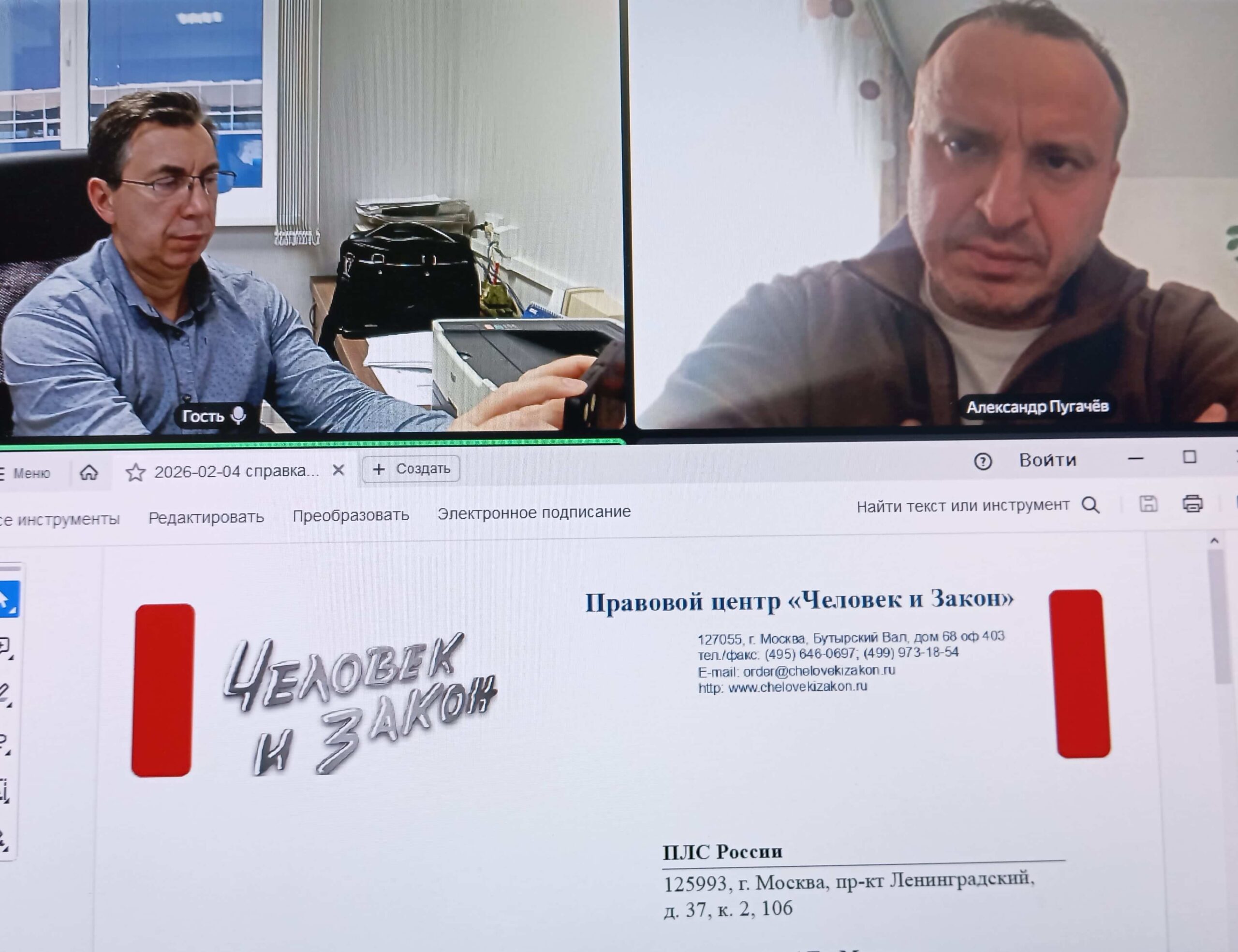 Read more about the article Обращение в ВС РФ: движемся по расписанию