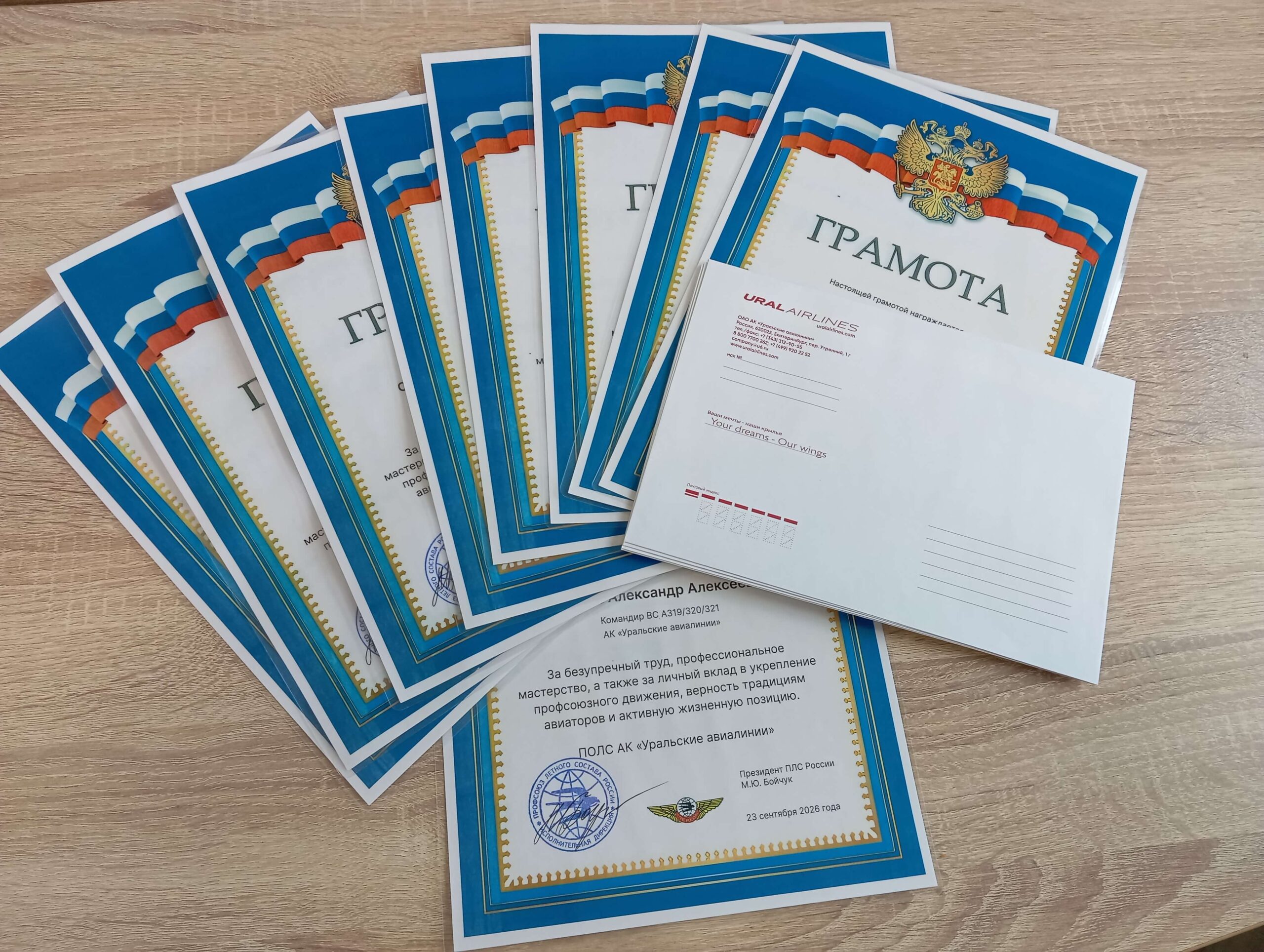 Read more about the article Признание профессиональных достижений