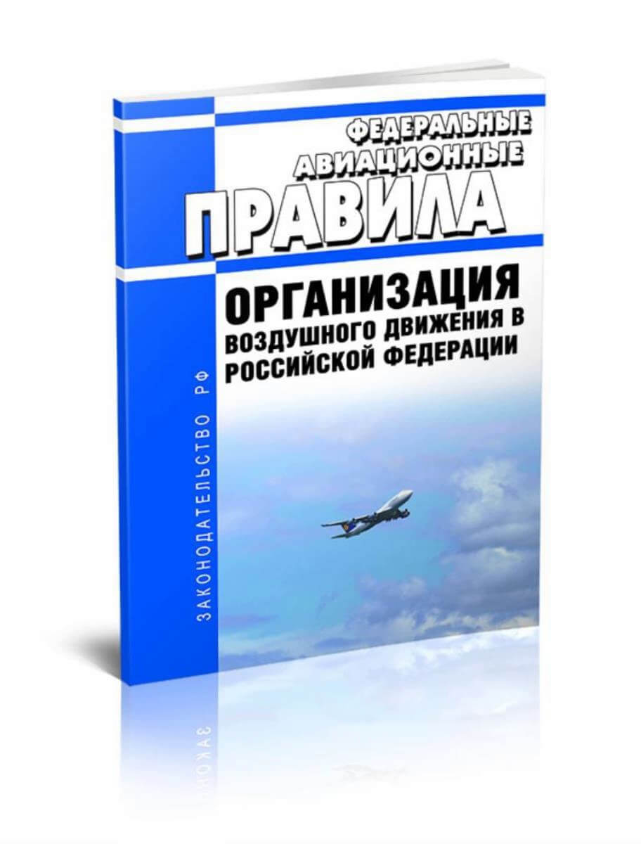 You are currently viewing Новые ФАП действуют со 2 октября